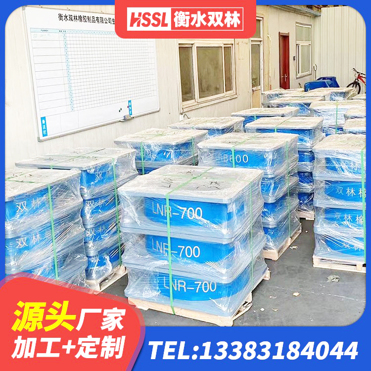 顺平县建筑隔震支座工厂源头工厂 顺平县建筑橡胶型隔震支座生产厂家 顺平县LNR300天然橡胶隔震支座多少钱 顺平县LNR-370*370*137圆形高阻尼隔震支座生产厂家 - 第10张