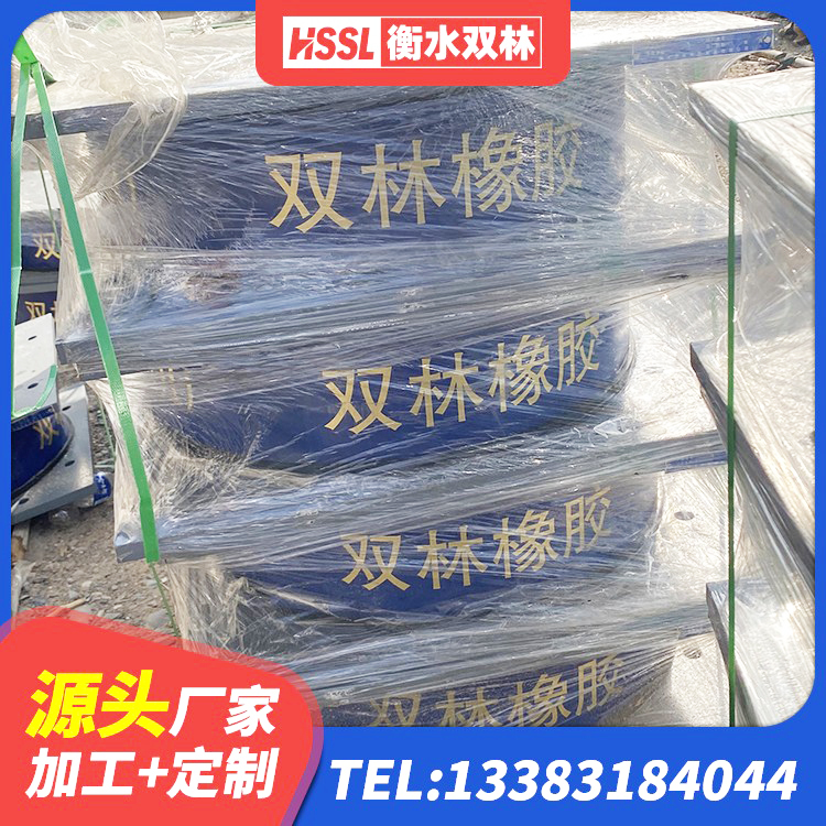 顺平县水平力分散支座厂家 顺平县高阻尼减震橡胶支座什么价格 顺平县LNR700隔震支座生产厂家 顺平县LNR型橡胶支座 - 第8张